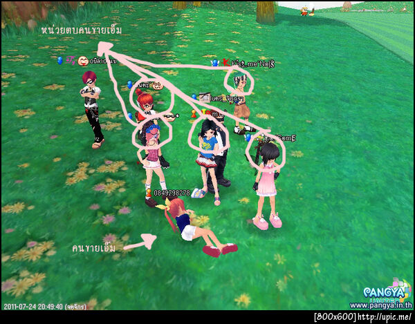 ฝากรูป