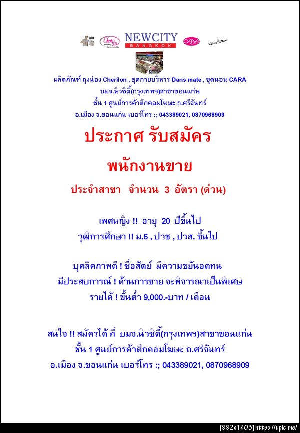 ฝากรูป