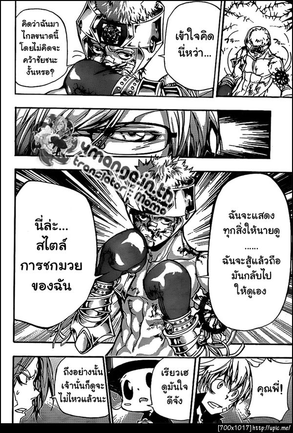 Reborn 305