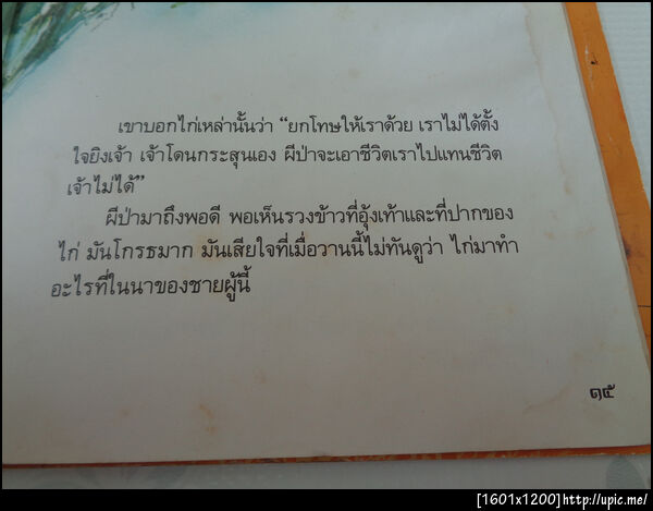 ฝากรูป