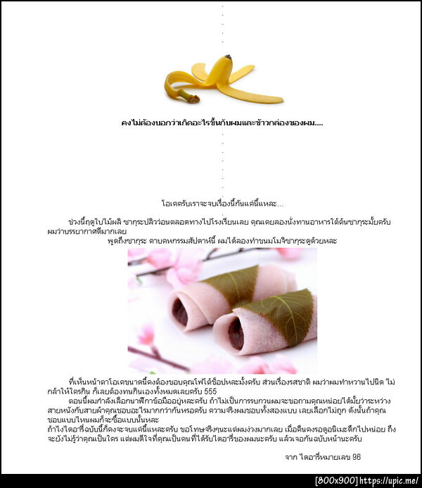 ฝากรูป