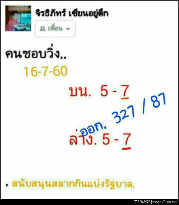 ฝากรูป