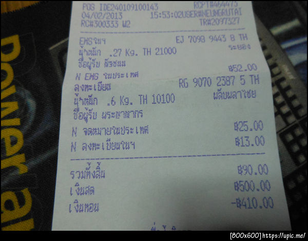 ฝากรูป