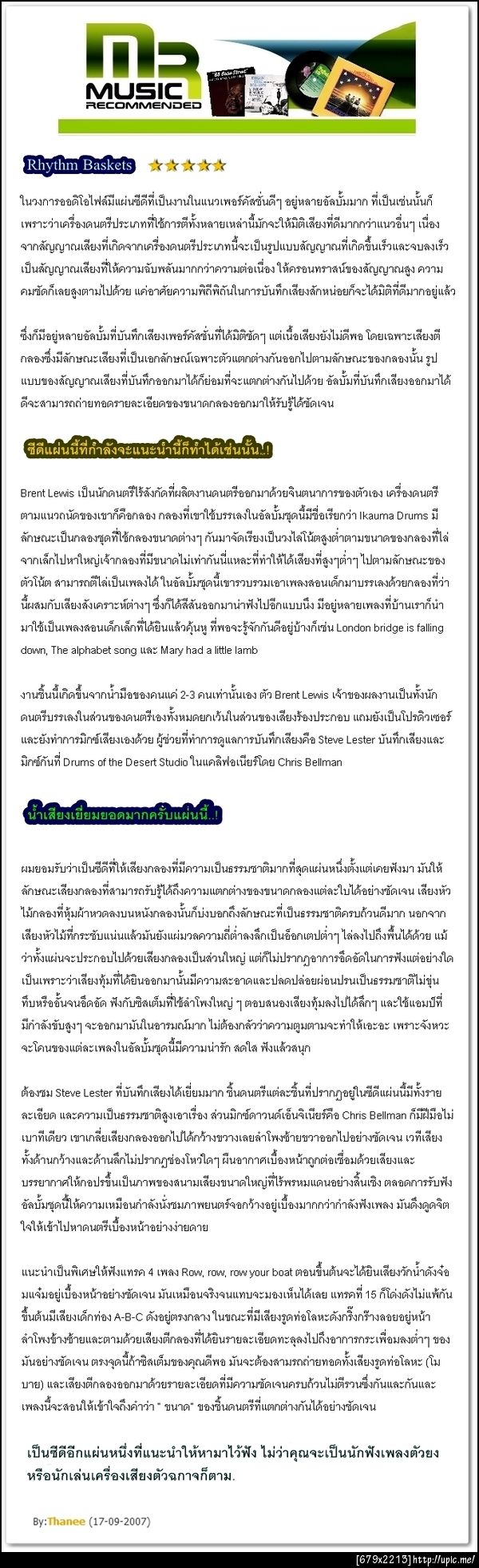ฝากรูป
