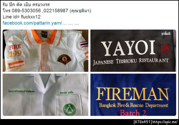 ฝากรูป