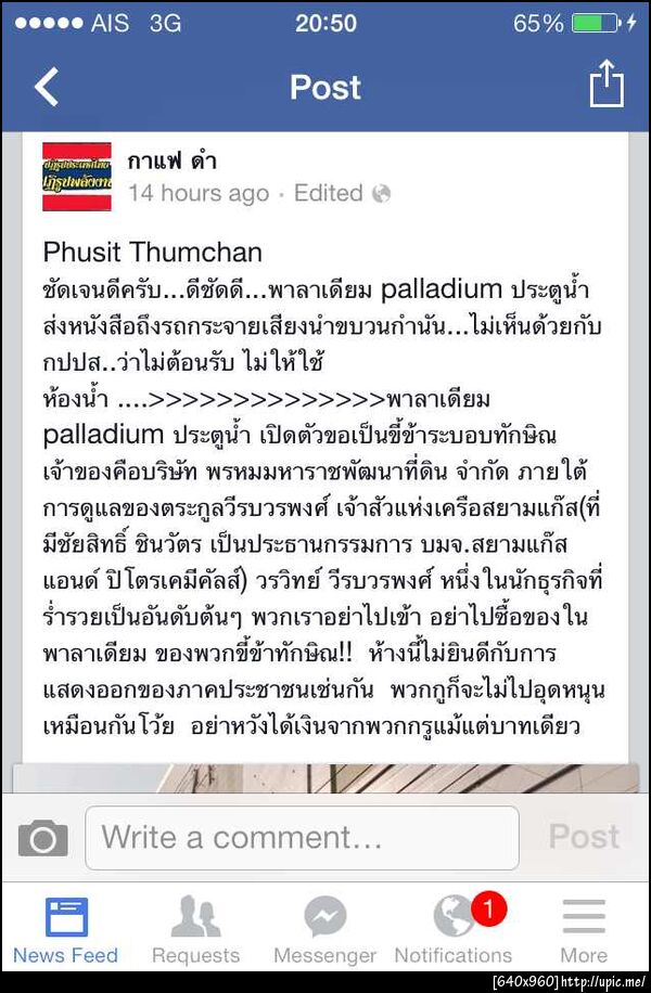 ฝากรูป