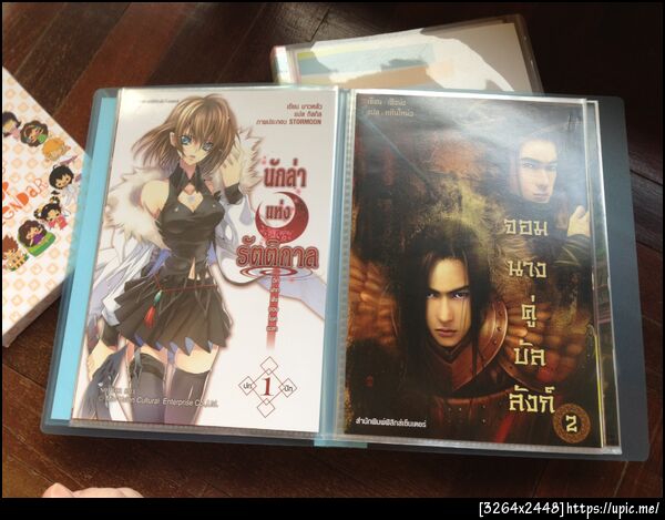ฝากรูป