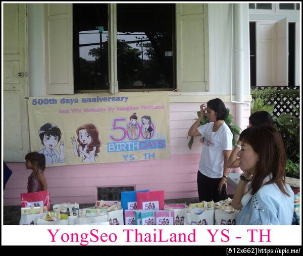  Donate in 500th day of YongSeo, by YongSeo ThaiLand #yongseo500 