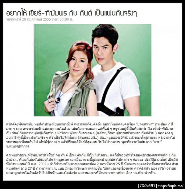 ฝากรูป