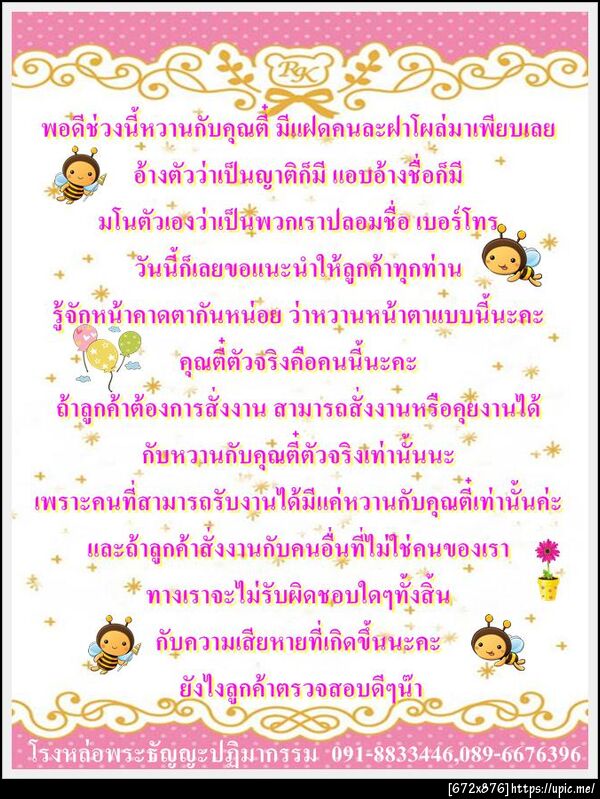 ฝากรูป