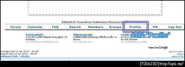 ฝากรูป