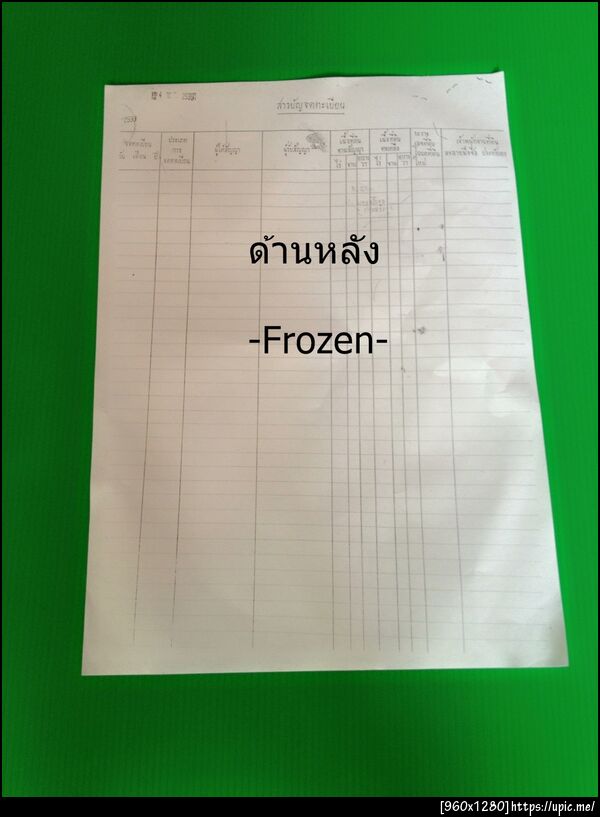ฝากรูป