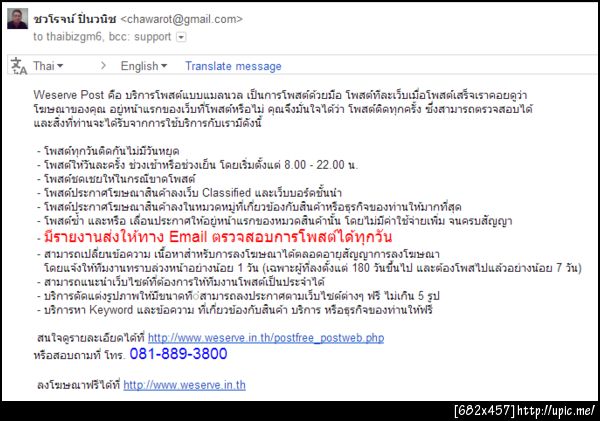 เมลตอบกลับไปดีกว่า ว่าถ้าไม่เลิก spam เว็บล่มอย่าหาว่าไม่เตือน
