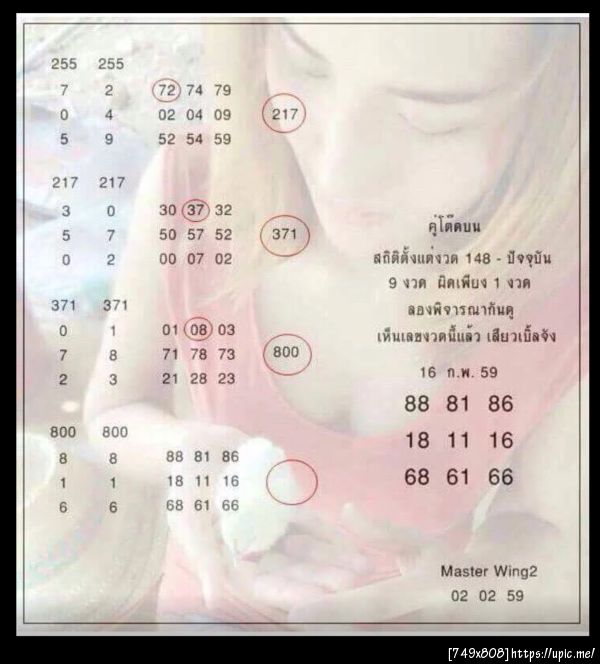 ฝากรูป