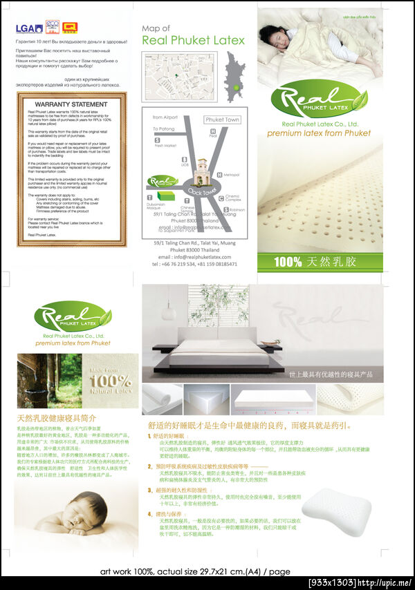 Brochure_realPhuketLatex