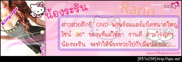 Rarin Banner