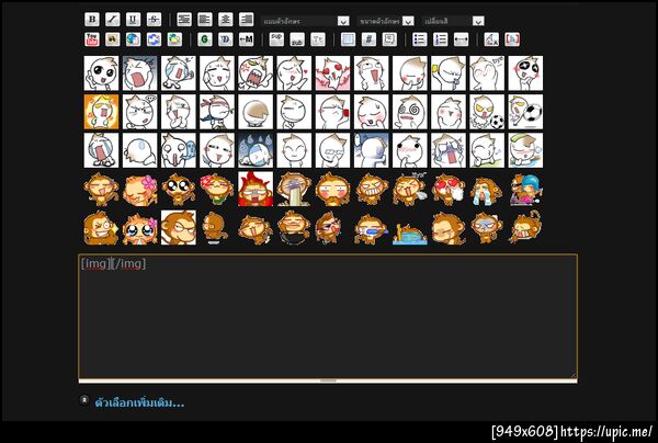 ฝากรูป