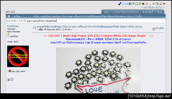 ฝากรูป