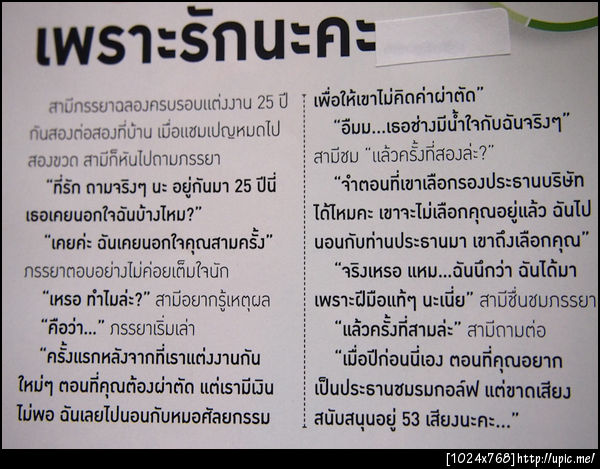 ฝากรูป