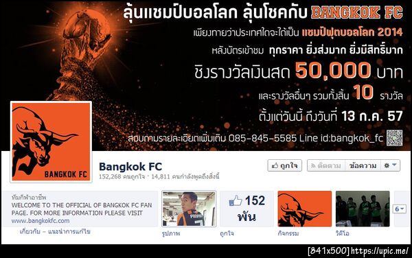 ฝากรูป