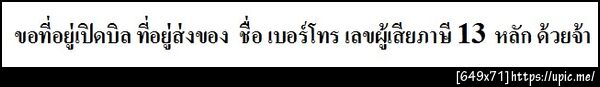 ฝากรูป