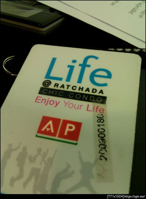 เรียบร้อย..... ตังค์ตู