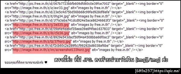 ฝากรูป