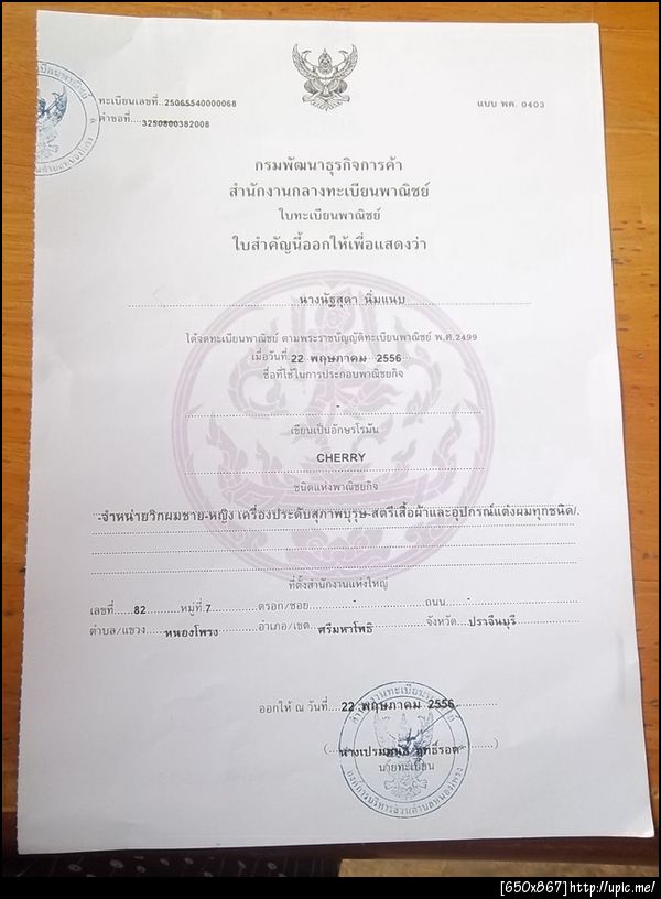 ฝากรูป