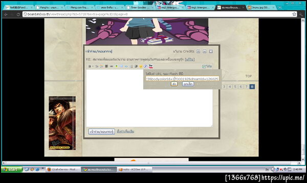 ฝากรูป