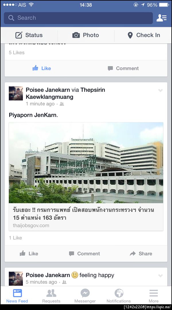 ฝากรูป