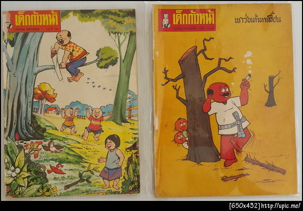 ฝากรูป