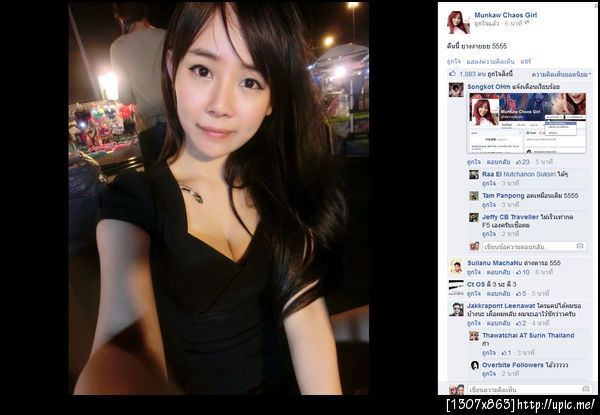 ฝากรูป