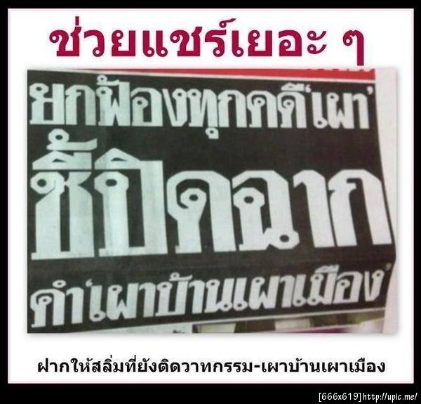 ฝากรูป
