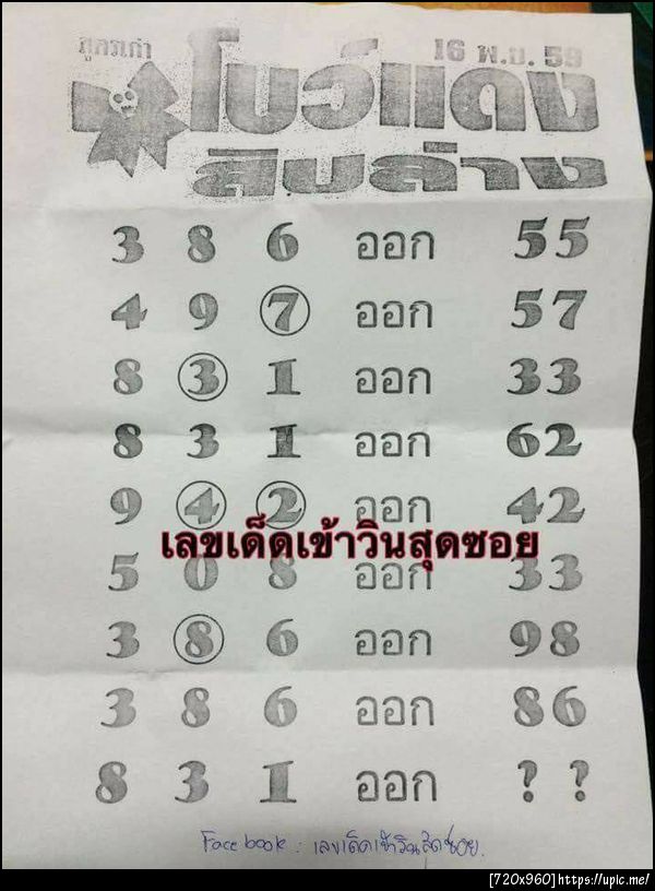 ฝากรูป
