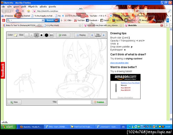 ฝากรูป