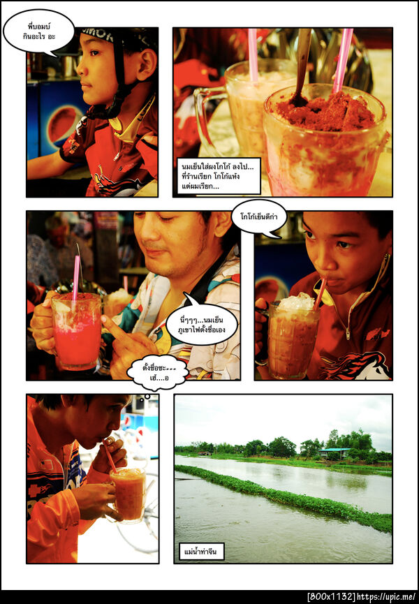 ฝากรูป