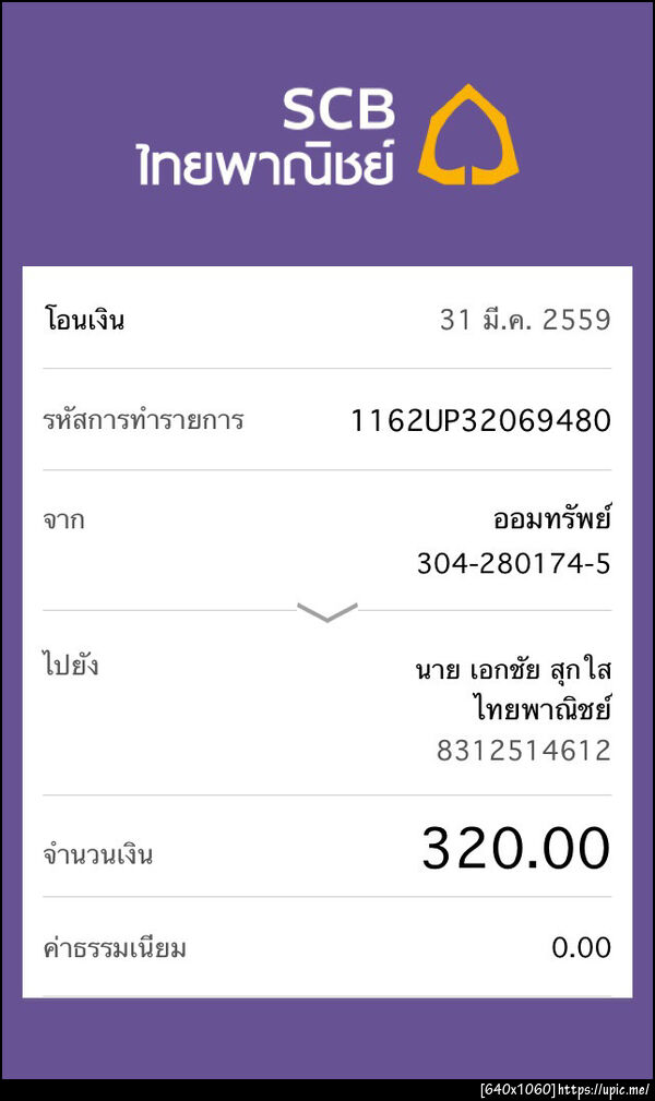 ฝากรูป