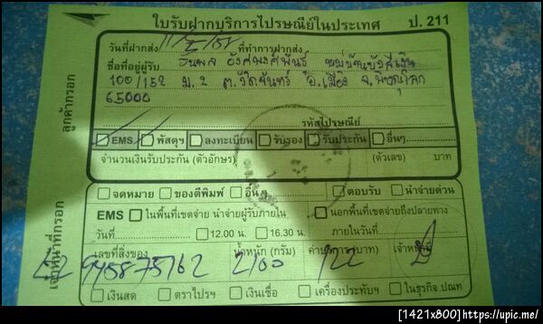 ฝากรูป