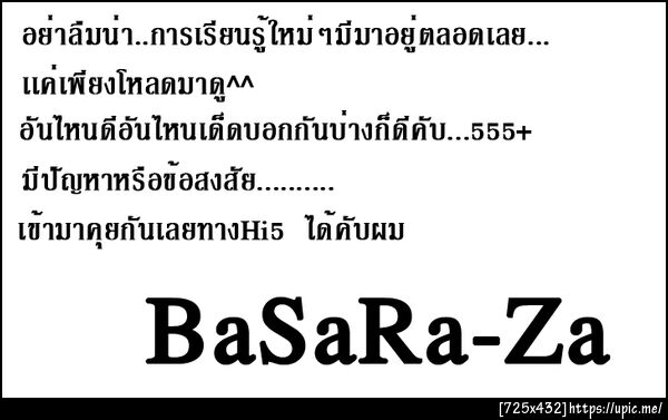 ฝากรูป