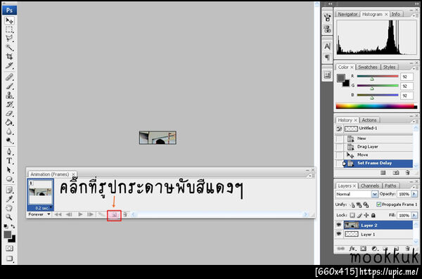 ฝากรูป
