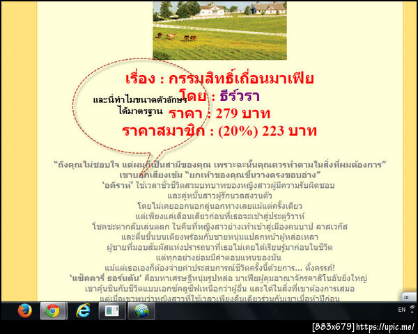 ฝากรูป