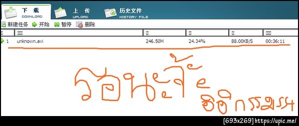 ฝากรูป