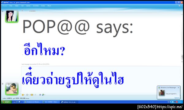 ฝากรูป