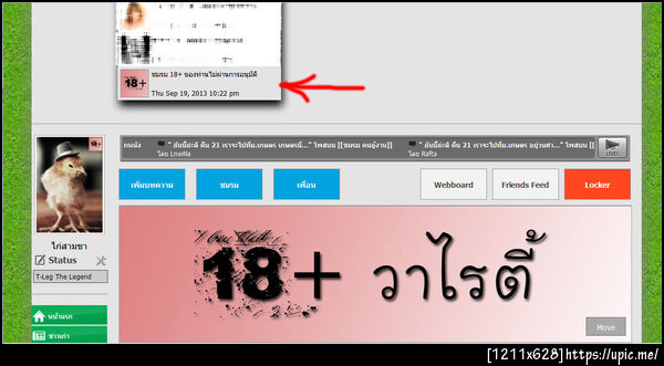 ฝากรูป