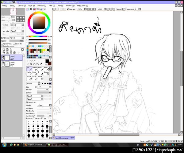 ฝากรูป
