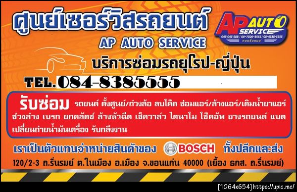 ฝากรูป