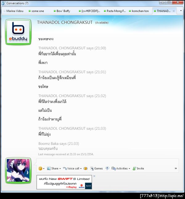 ฝากรูป