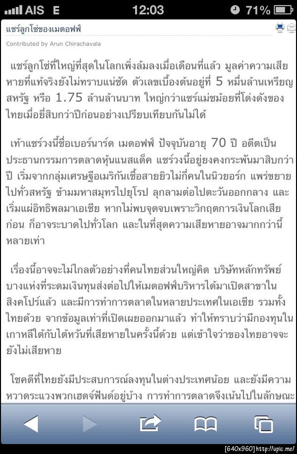 ฝากรูป