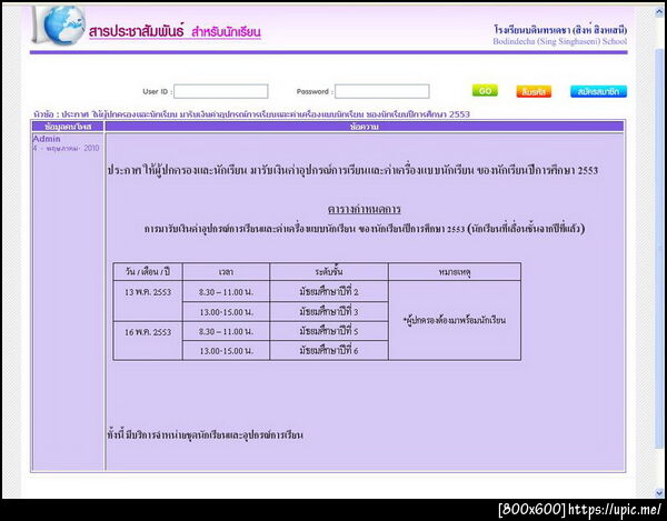 ฝากรูป