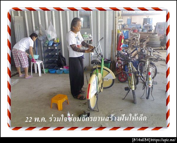 ฝากรูป